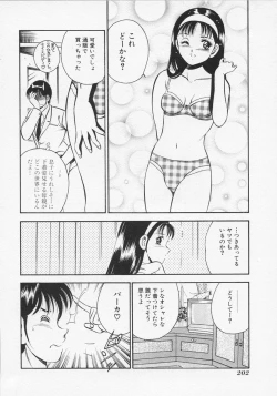 Page 205 of Binetsu