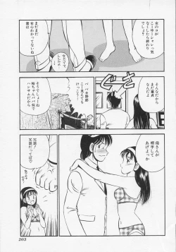 Page 206 of Binetsu