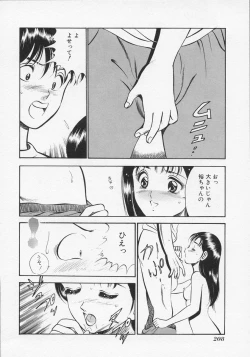Page 211 of Binetsu
