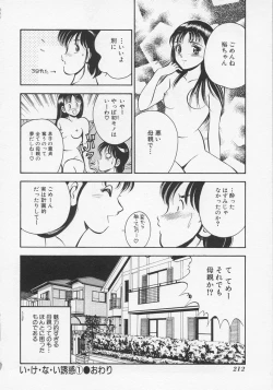 Page 215 of Binetsu