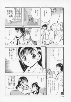 Page 219 of Binetsu