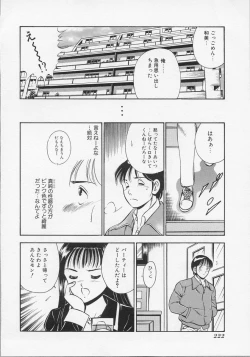 Page 225 of Binetsu