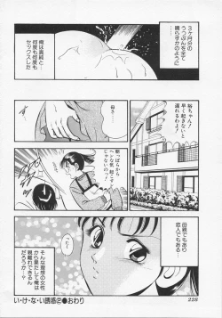 Page 231 of Binetsu