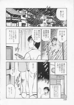 Page 241 of Binetsu