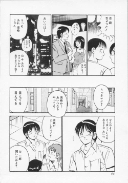 Page 47 of Binetsu