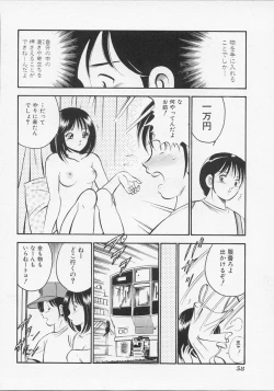 Page 61 of Binetsu