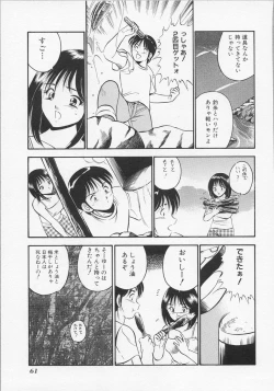 Page 64 of Binetsu