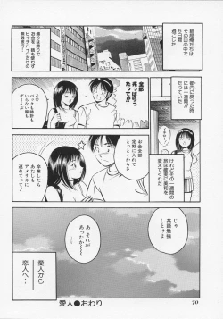 Page 73 of Binetsu