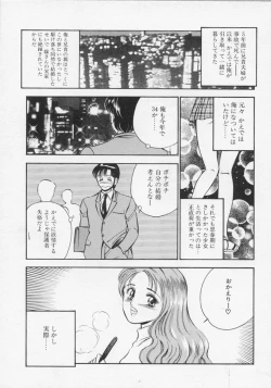 Page 80 of Binetsu