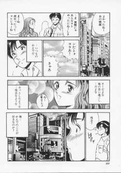 Page 83 of Binetsu
