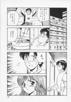 Page 84 of Binetsu