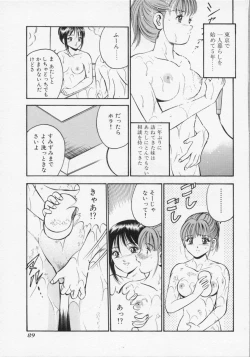 Page 92 of Binetsu