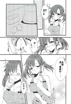 Page 10 of Sweet Sweet Love Magic