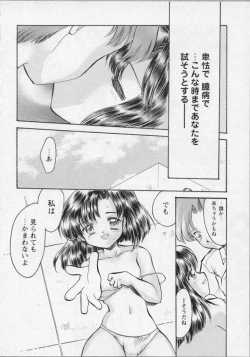 Page 111 of Bishoujo Chakan