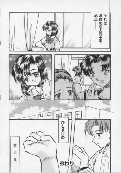 Page 119 of Bishoujo Chakan