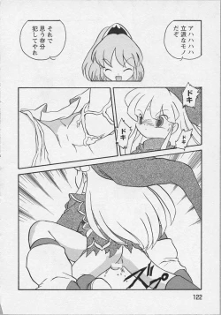 Page 125 of Bishoujo Chakan