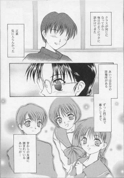 Page 12 of Bishoujo Chakan