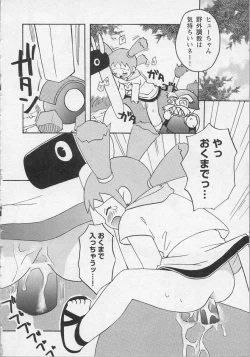 Page 135 of Bishoujo Chakan