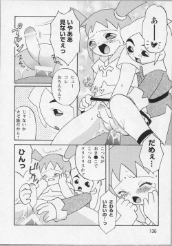 Page 139 of Bishoujo Chakan