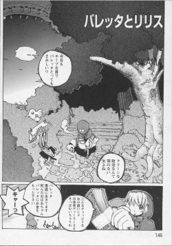 Page 149 of Bishoujo Chakan