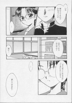 Page 14 of Bishoujo Chakan