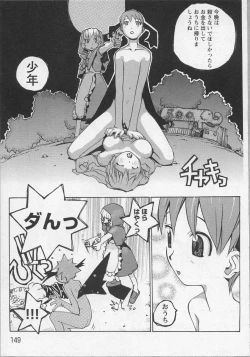 Page 152 of Bishoujo Chakan