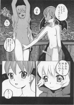 Page 167 of Bishoujo Chakan