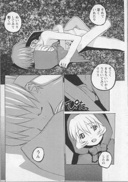 Page 174 of Bishoujo Chakan