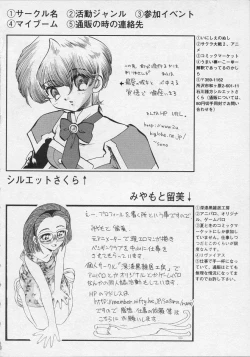 Page 181 of Bishoujo Chakan