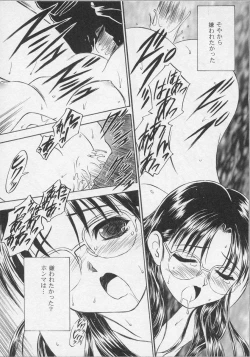 Page 18 of Bishoujo Chakan