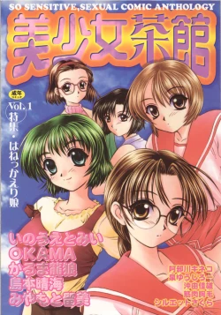 Page 1 of Bishoujo Chakan