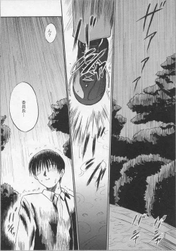 Page 23 of Bishoujo Chakan