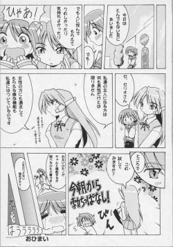 Page 38 of Bishoujo Chakan