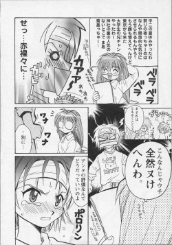 Page 43 of Bishoujo Chakan