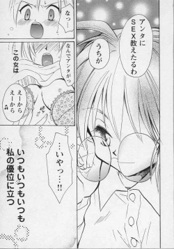 Page 46 of Bishoujo Chakan