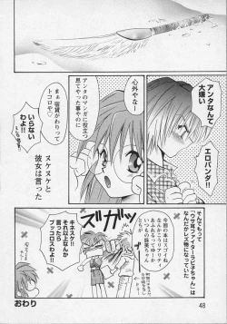 Page 51 of Bishoujo Chakan