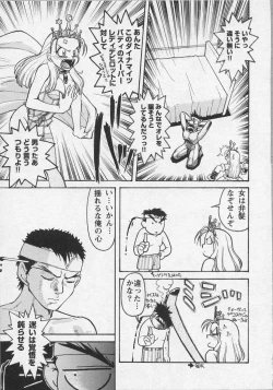 Page 58 of Bishoujo Chakan