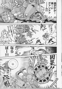 Page 60 of Bishoujo Chakan