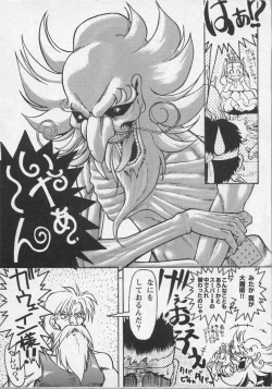 Page 66 of Bishoujo Chakan