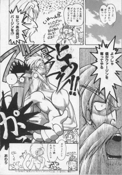 Page 67 of Bishoujo Chakan