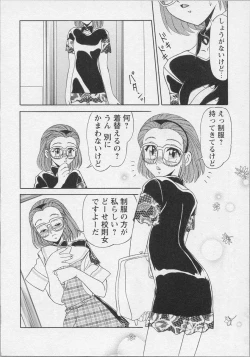 Page 93 of Bishoujo Chakan