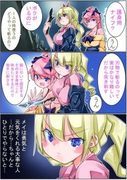 Page 229 of Keisou Hohei-chan