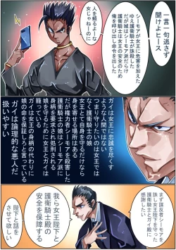 Page 236 of Keisou Hohei-chan