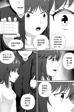 Page 30 of 萝莉比茨的噩梦