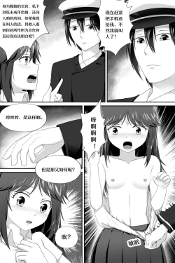 Page 7 of 萝莉比茨的噩梦