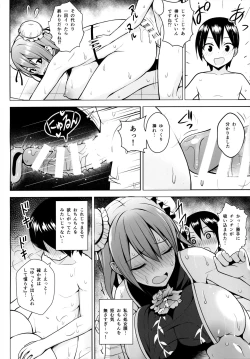 Page 13 of Ibaraki Kasen to Biyaku no Heya