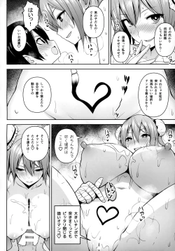 Page 17 of Ibaraki Kasen to Biyaku no Heya