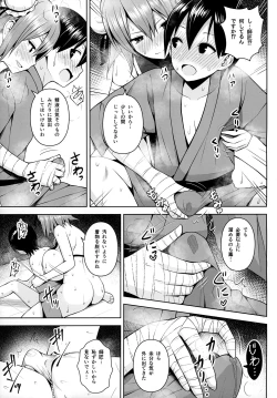 Page 8 of Ibaraki Kasen to Biyaku no Heya