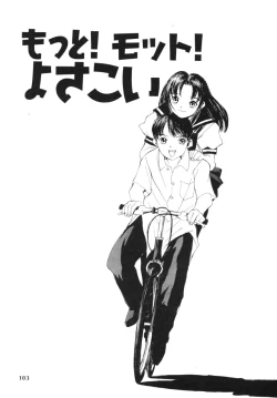 Page 102 of Aibu - Caressing.