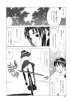 Page 105 of Aibu - Caressing.